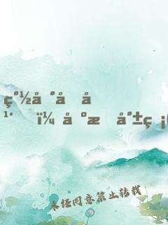簽到十年，出村就無(wú)敵